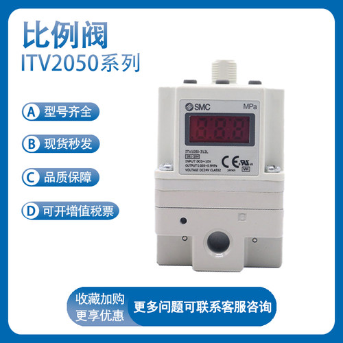 SMC比例阀ITV2050-01F3S/S2/S3/S4/S5/L/L2/L3/L4/L5/BL2/BL3/BL4