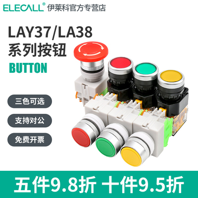 急停按钮开关二档三旋紧