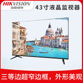 海康威视43寸4K监视器DS D5043UP电视墙显示屏 D5043UE