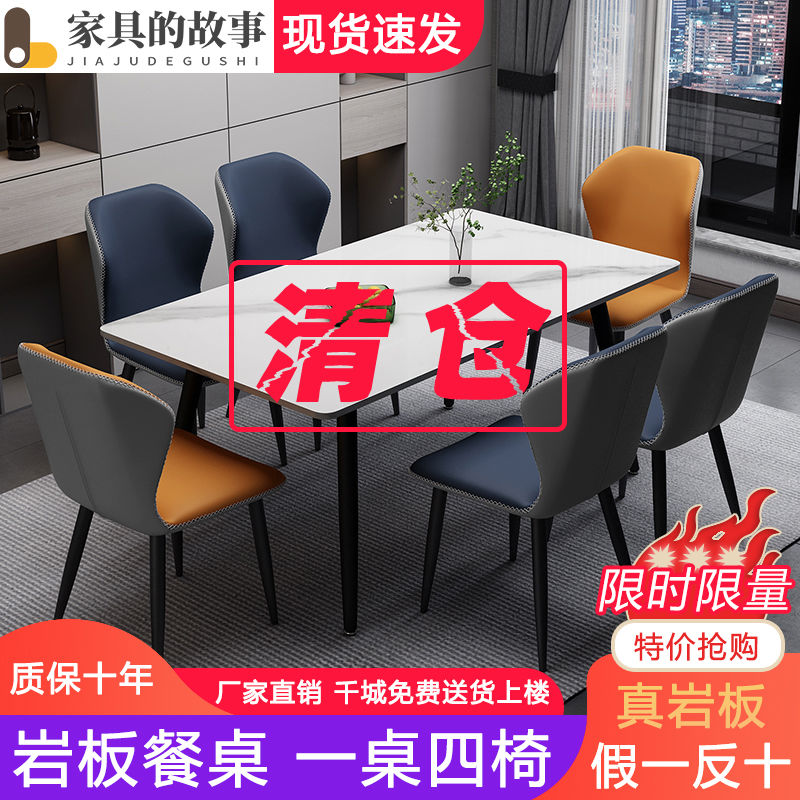 岩板餐桌椅组合轻奢意式