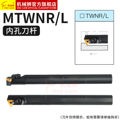 数控车床刀具内孔镗杆可