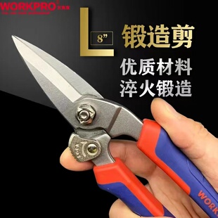 万克宝铁皮剪刀工业级多功能锻造剪子锻打剪金属龙骨铝扣板线槽剪
