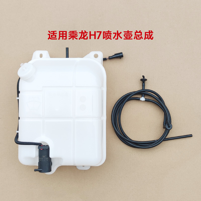 适用柳汽乘龙雨刮水壶箱