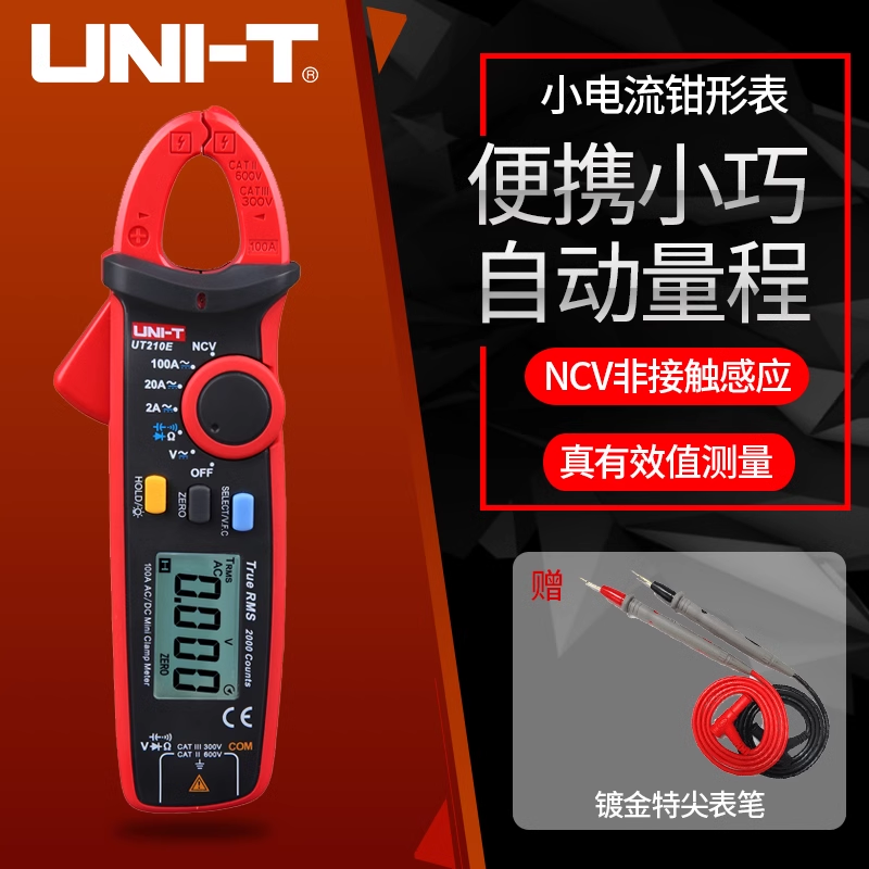 优利德数字钳形表高精度