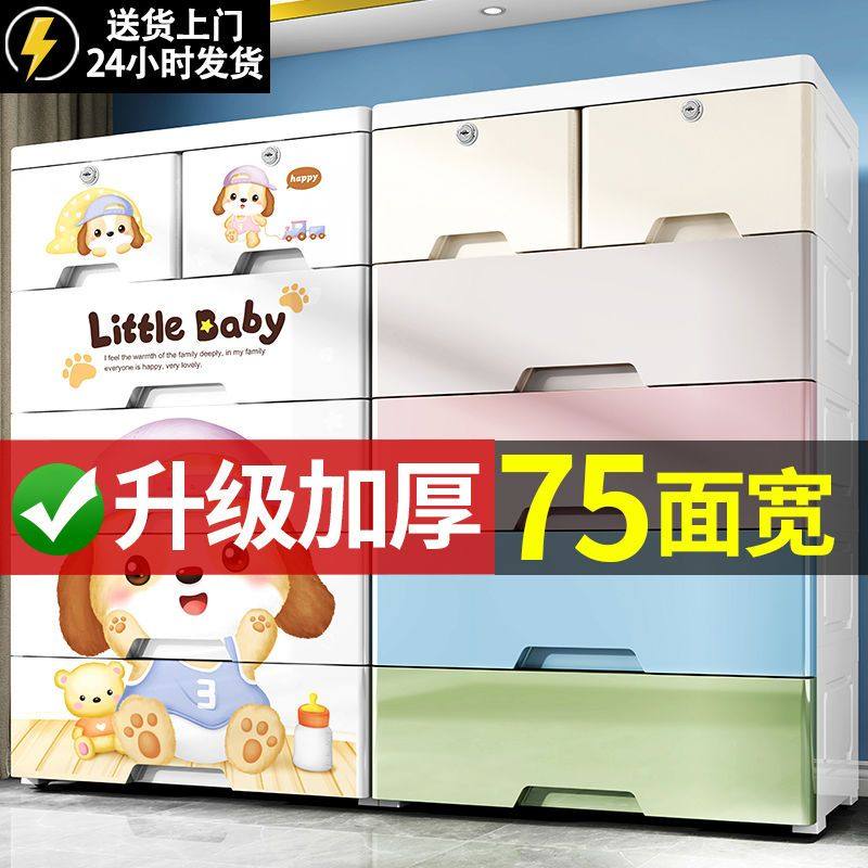 特大号收纳柜加厚储物柜子宿舍马卡龙零食柜塑料70宽抽屉式五斗柜,办公设备/耗材/相关服务,其它,淘宝优惠券,粉丝福利购,淘宝优惠卷