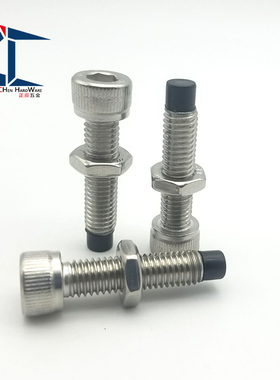 UUSCB4-10带聚氨酯止动螺栓　内六角螺栓直杆型