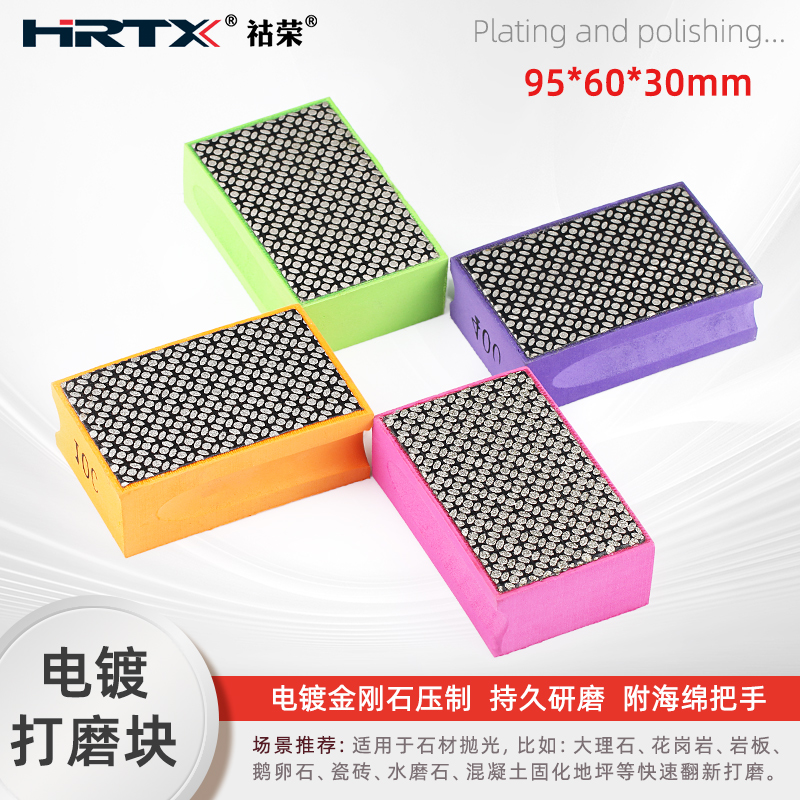 石材玻璃瓷砖修边器磨边工具电镀金刚石磨块软手持镀砂手擦打磨片