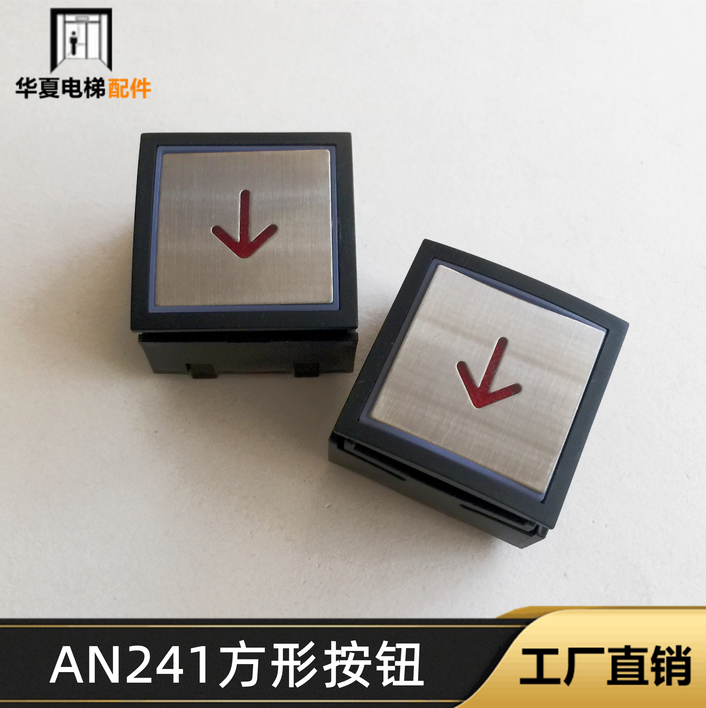 电梯按钮配件方形红光键