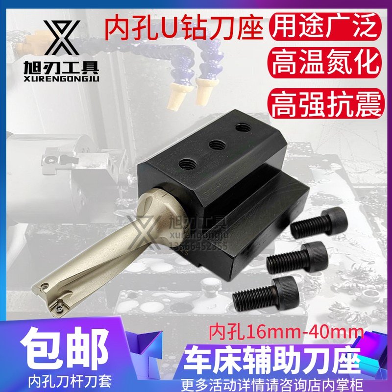 数控辅助刀座刀套车床辅助刀架内孔刀U钻刀座SBHAD20/25/32双四工,畜牧/养殖物资,赶猪器,淘宝优惠券,粉丝福利购,淘宝优惠卷