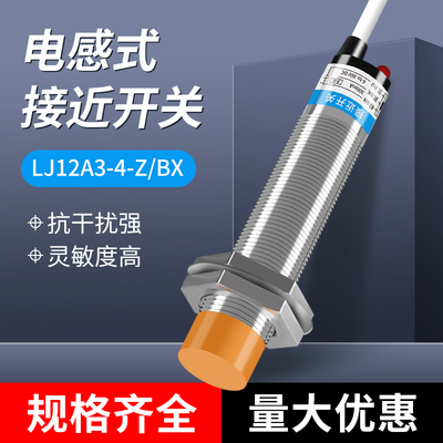 沪工接近开关三线常切割
