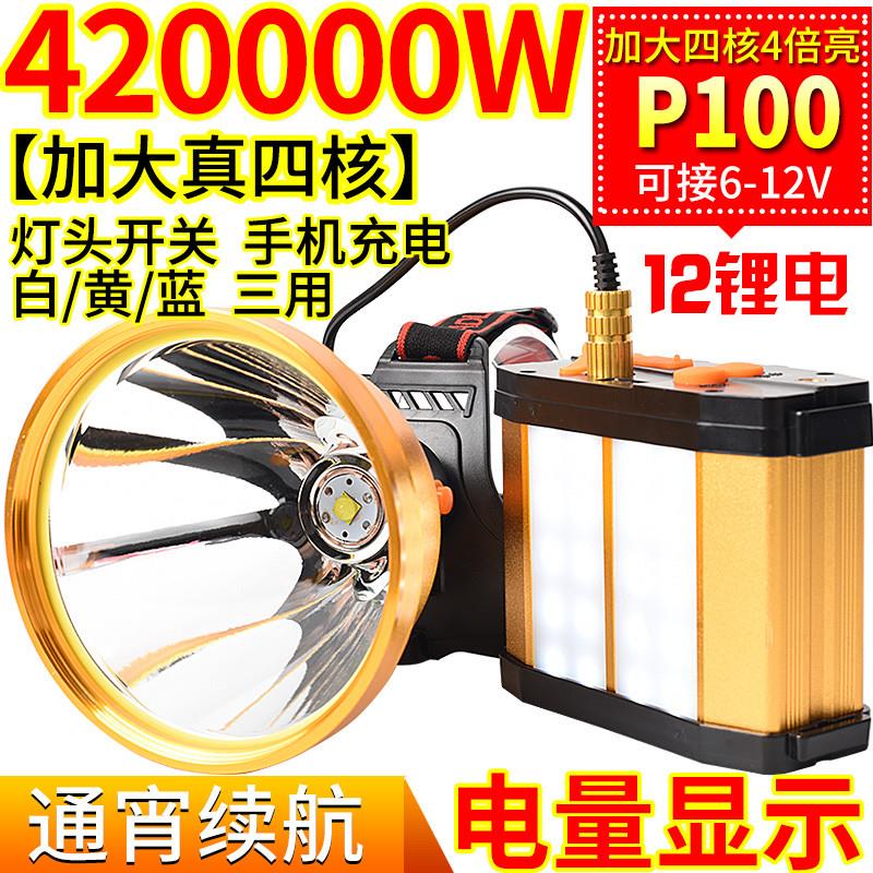恒流头灯强光充电矿锂户