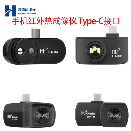 手机外接热成像测温仪电