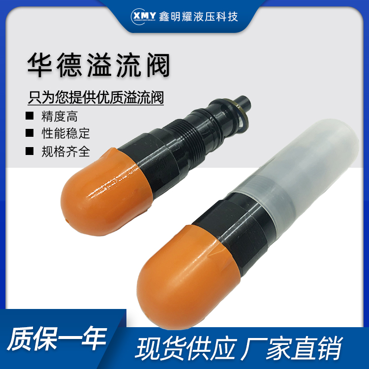 华德溢流阀DBDS6K10B/315 DBDS10K/200 DBDH6K/100 400 25 630