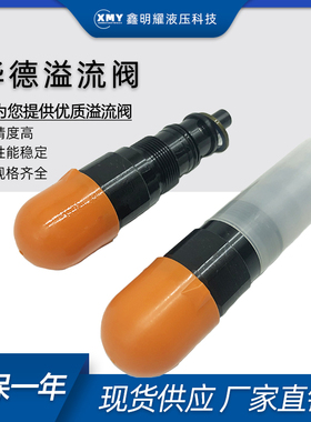华德溢流阀DBDS6K10B/315 DBDS10K/200 DBDH6K/100 400 25 630