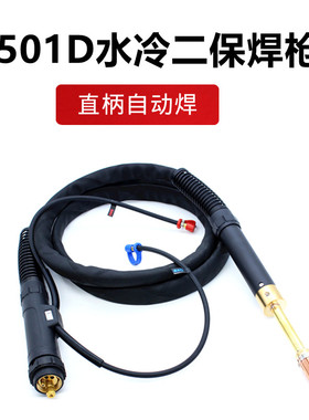 MB501D水冷二气保焊枪欧式钢铝丝专用弯柄直柄自动奥太MIG500焊把