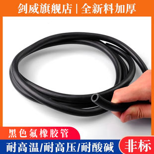 氟橡膠軟管 氟膠管 耐高溫耐腐蝕耐油管2mm3mm4mm5mm6mm7mm8mm10