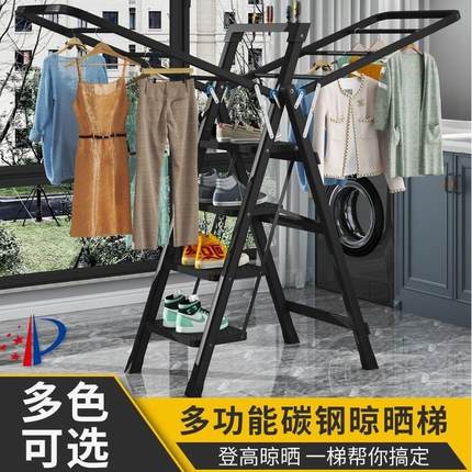 德国进口多功能梯子晾衣架两用置地免安装折叠防滑人字家用室内外