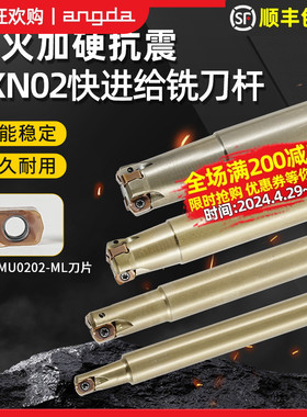 LNMU快进给数控铣刀杆双面铣刀片不锈钢EXN02R抗震高效小直径快速