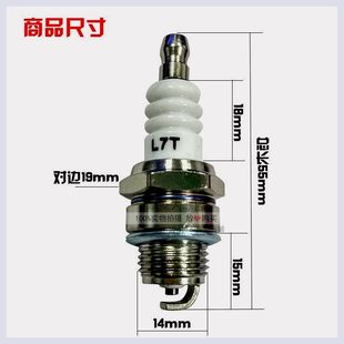 M6火花塞 油锯割草机打草机割灌机二冲程火花塞BM6A L7T 4110