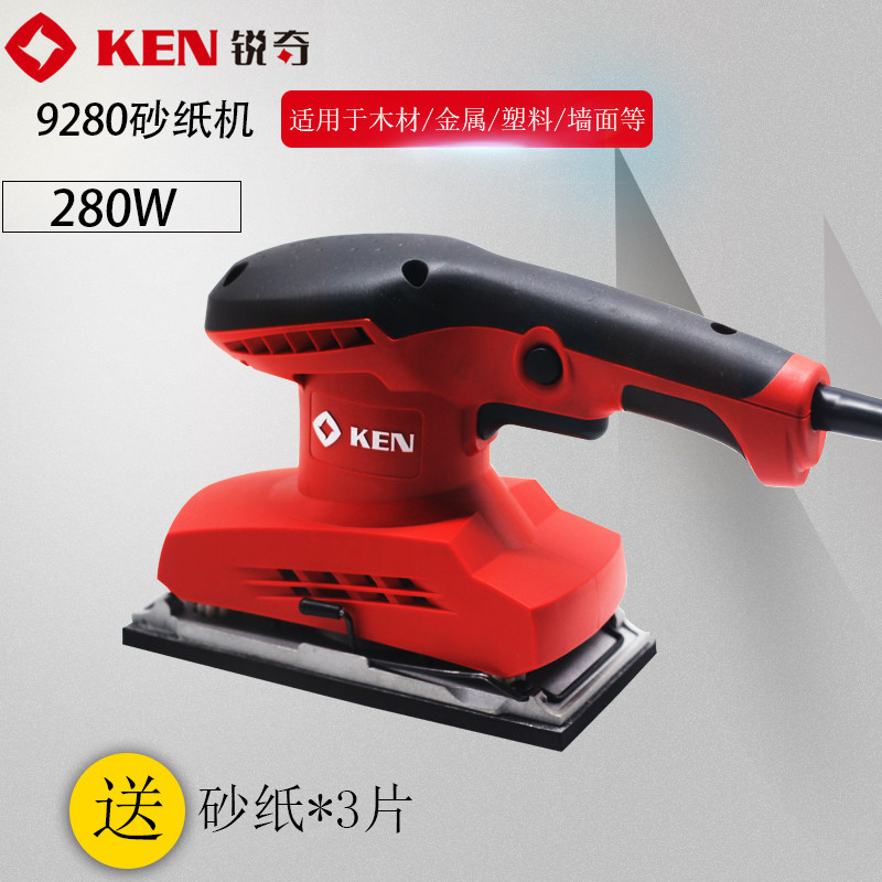 锐奇砂纸机9280砂光机家具木材油漆平板打磨机木工抛光机电动工具