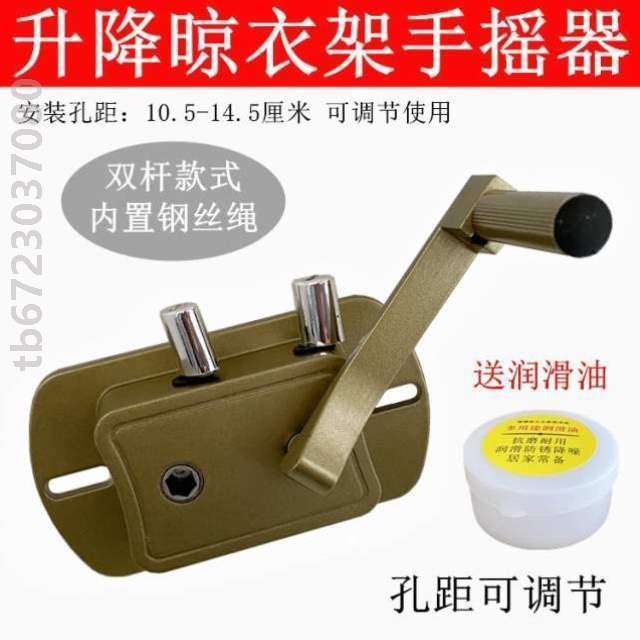 摇杆配件可调专用升降晾衣架升降免距器晒衣架打孔?手摇两孔摇手