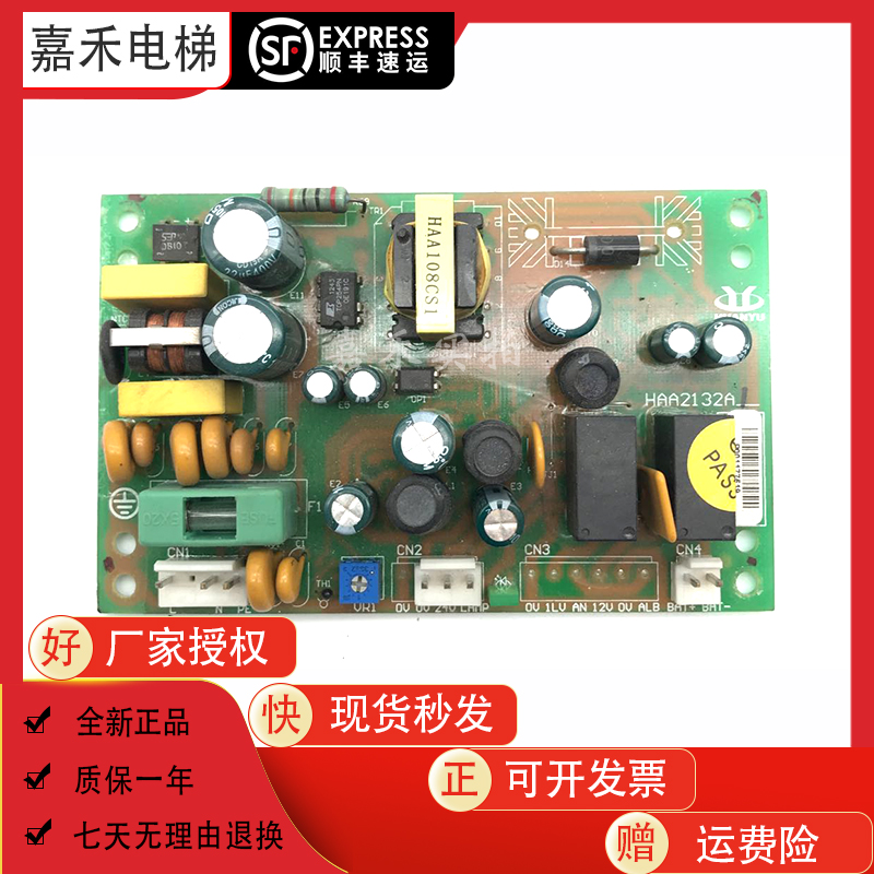 全新原装日立电梯控制板