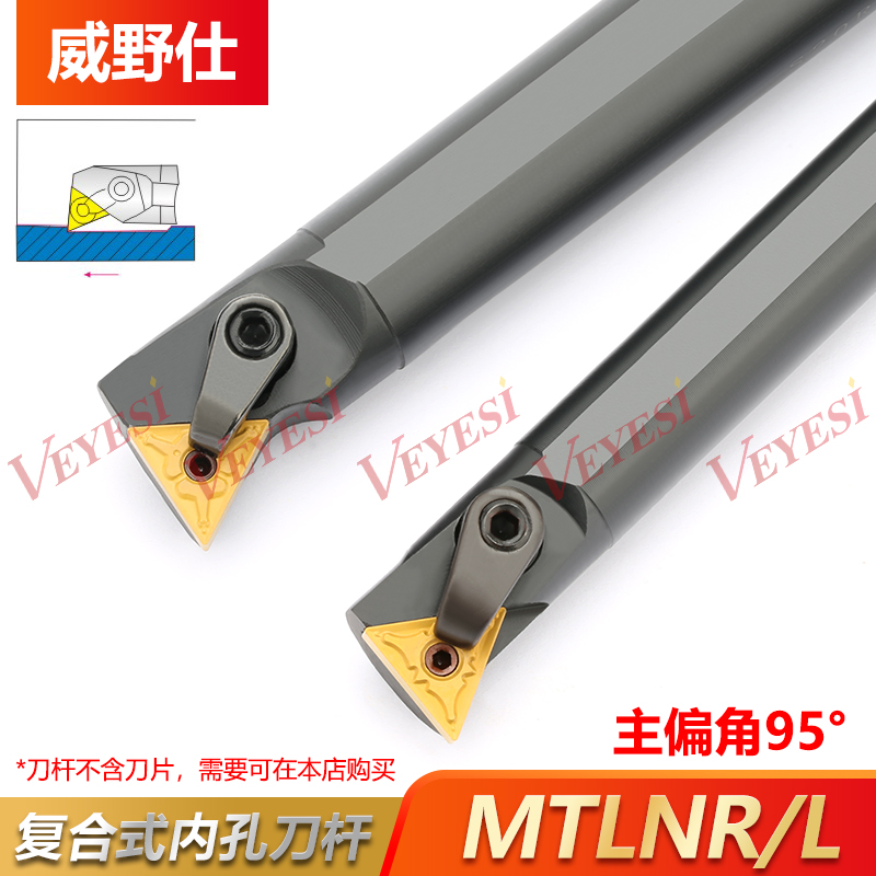 数控内孔刀杆95度S20R25S32T-MTLNR16车床机夹车刀杆内圆镗孔刀具