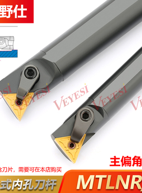数控内孔刀杆95度S20R25S32T-MTLNR16车床机夹车刀杆内圆镗孔刀具