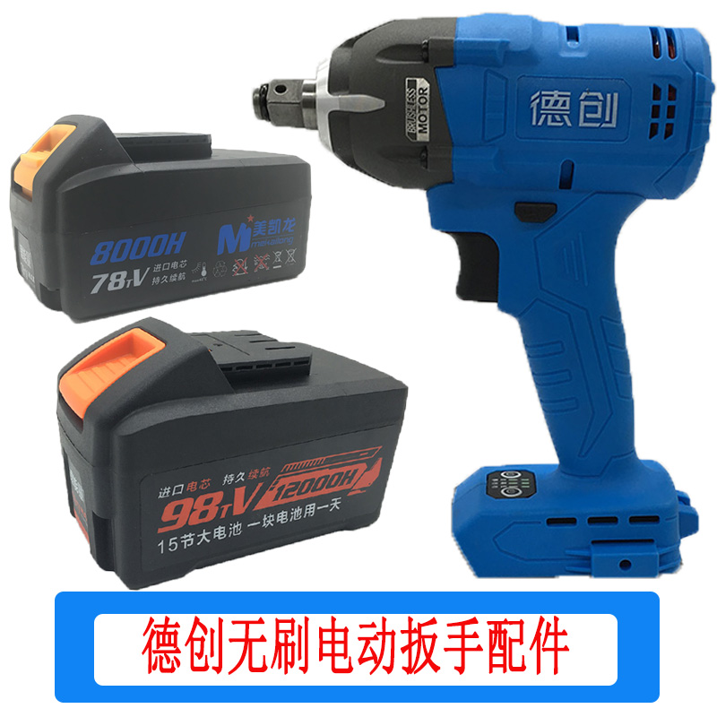 美凯龙克力士普拓电动扳