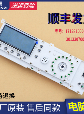 TG70-1401LP(S)适用小天鹅滚筒洗衣机电脑板电源主板301330700015