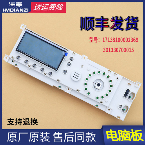 适用小天鹅滚筒洗衣机电