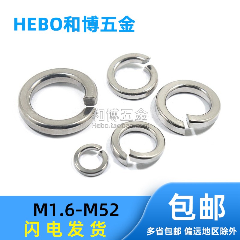 不锈钢弹簧垫圈介子圆形