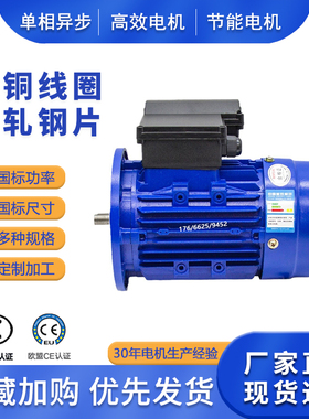 机械设备用YC/YY单相异步电动机YL80M1-4/YL8024家用220V单项电机