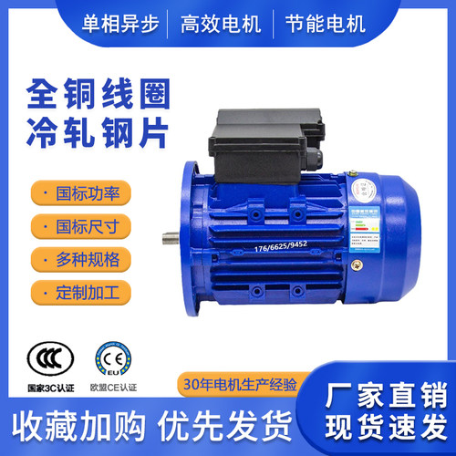 机械设备用YC/YY单相异步电动机YL80M1-4/YL8024家用220V单项电机