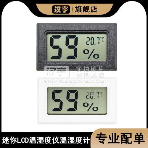 温湿度仪计爬宠电子虫陆