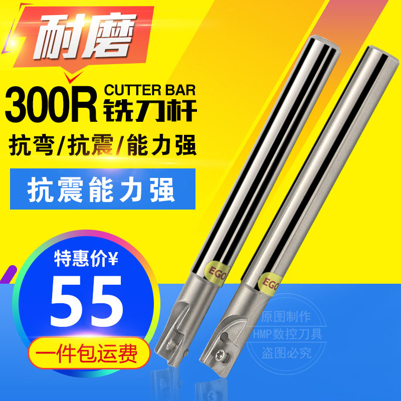 品牌合金刀杆直角平面立