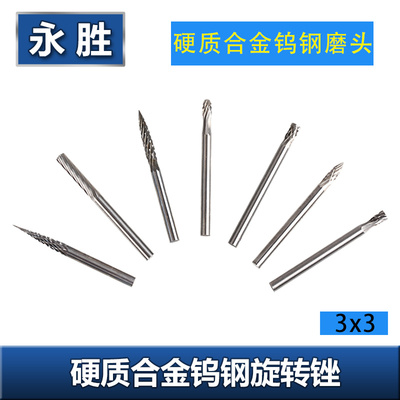 硬质合金旋转锉木工雕刻