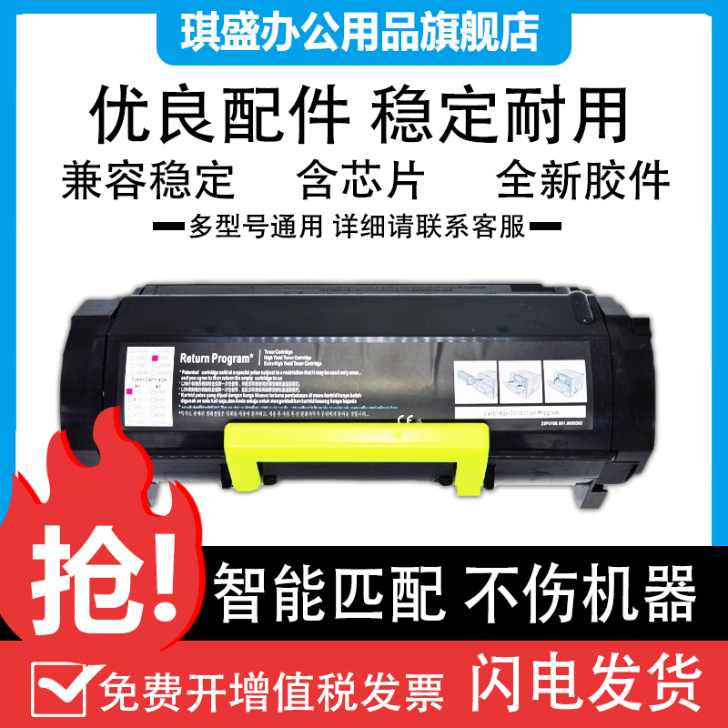 适用于利盟MS711dn MX711dn粉盒 MS710 MS710dn MS810dn硒鼓 MX81