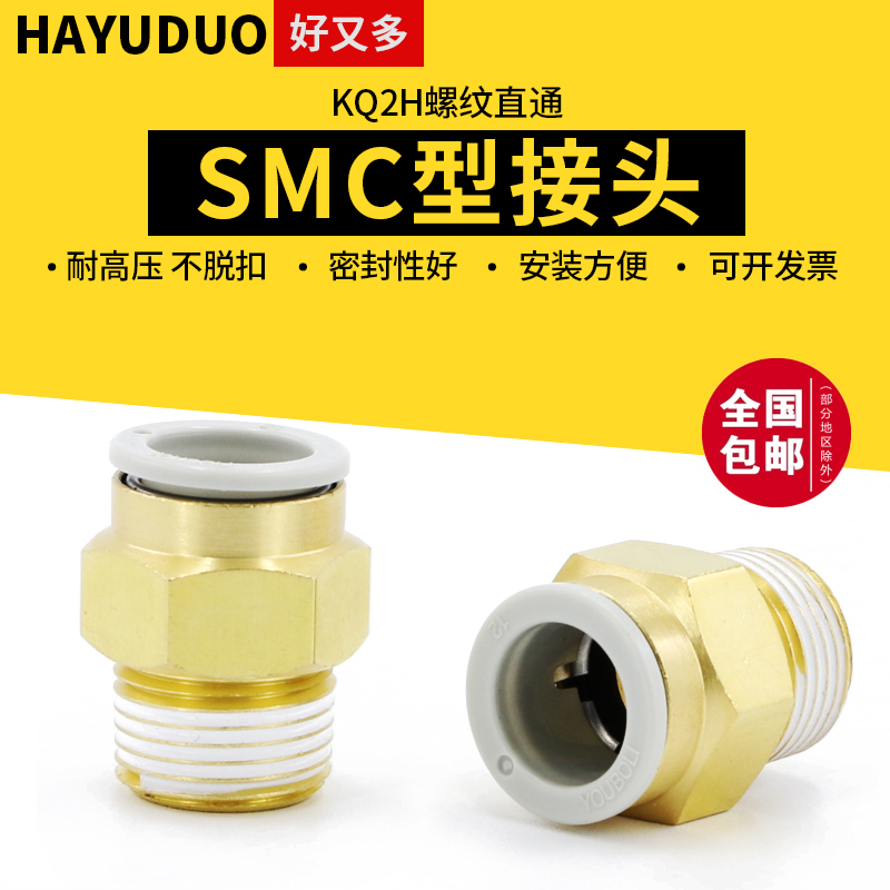 直通电磁阀气管快速接头