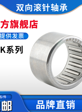 滚针轴承HK2010 2012 2014 2016 2018 2020 2025 2030  2214 2216