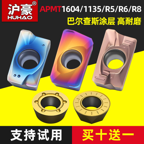 沪豪APMT1135PDER数控铣刀片1604加工中心硬质合金铝用刀粒R0.8
