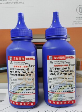 言鼎1008碳粉适用HP 128FN 1007 P1106 M1136 M126a 1108 HP88A