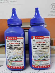 P1106 1007 128FN HP88A M126a 1108 M1136 言鼎1008碳粉适用HP