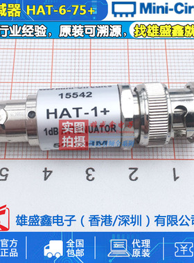Mini-Circuits  HAT-6-75+ DC-2000MHz 6dB 固定衰减器