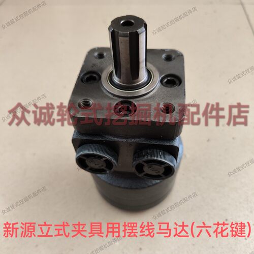 新源轮式挖掘机配件 新款立式夹具摆线马达 老款花键轴摆线马达
