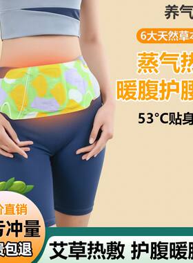 腰部电热毯艾草自发热护腰保暖腰宝宝腰部热敷祛湿大姨妈宫暖腹