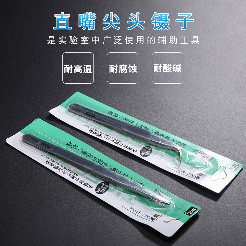 不锈钢尖嘴镊子125mm/140mm/160mm尖头镊子 不锈钢弯头尖嘴镊子