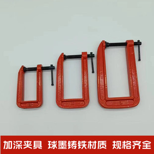 深喉G型夹C型夹子玻璃夹具固定吉他修理木工夹钳 包邮 加深g字夹