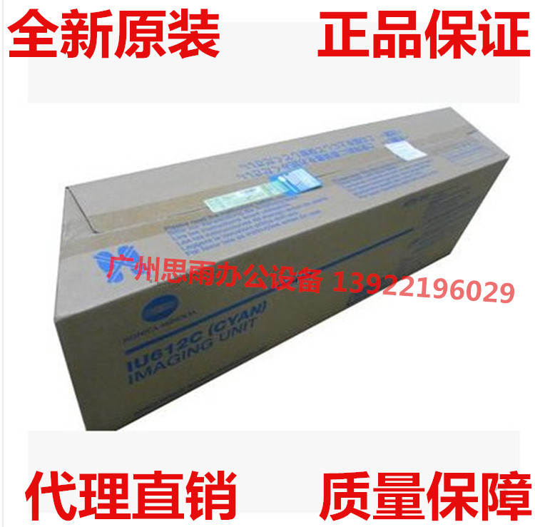 原装柯美感光鼓组件蓝色