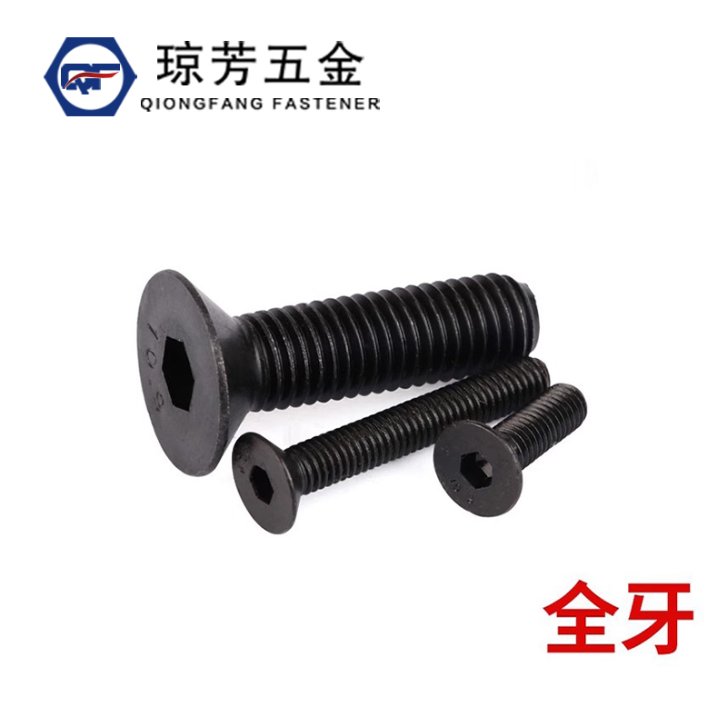 沉头内六角螺丝发黑级平